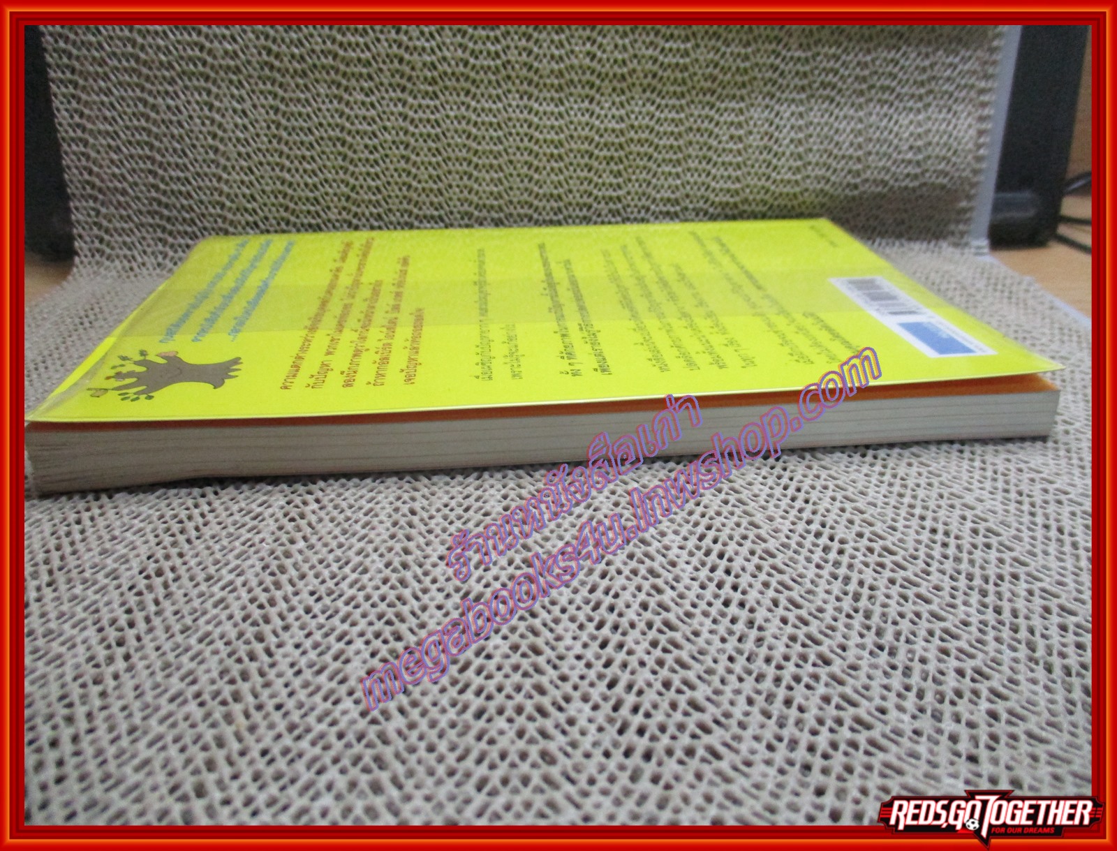 เลิกขมวดคิ้วซะ เพราะคุณคือ อัจฉริยะนักแก้ปัญหา /เคน วาตะนาเบะ/WeLearn (มือสอง) (สภาพ85-95%)