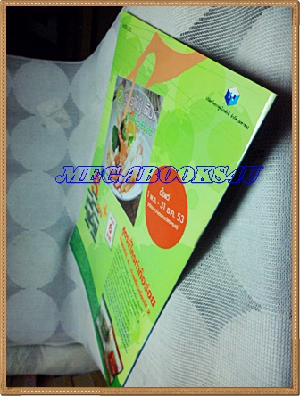 นิตยสารเรื่องย่อละครโทรทัศน์ ธาราหิมาลัย ปี2553 สภาพดี คิมเบอร์ลี แอน เทียมศิริ อธิชาติ ชุมนานนท์ ณเดชน์ คูกิมิยะ ปริญ สุภารัตน์
