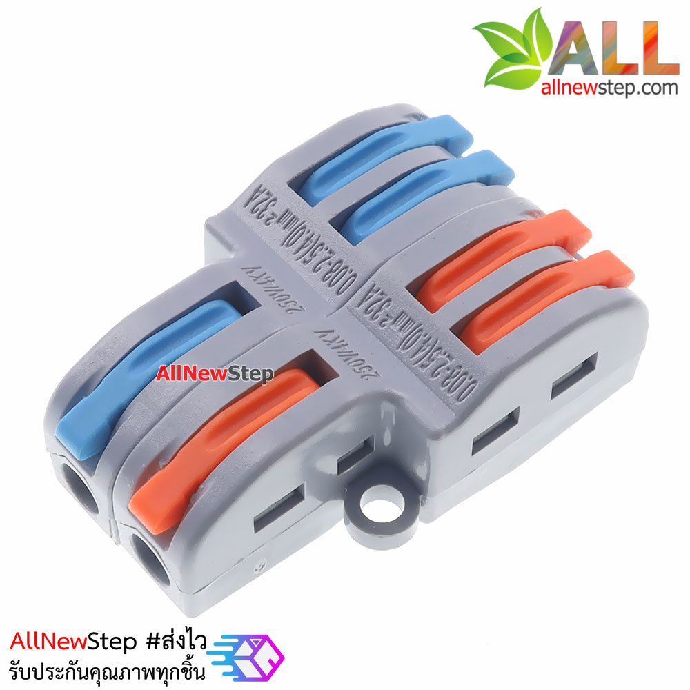 ขั้วต่อสายไฟแบบเร็ว เข้า 2 ออก 4 Quick terminal connector wire connecter 250V 32A