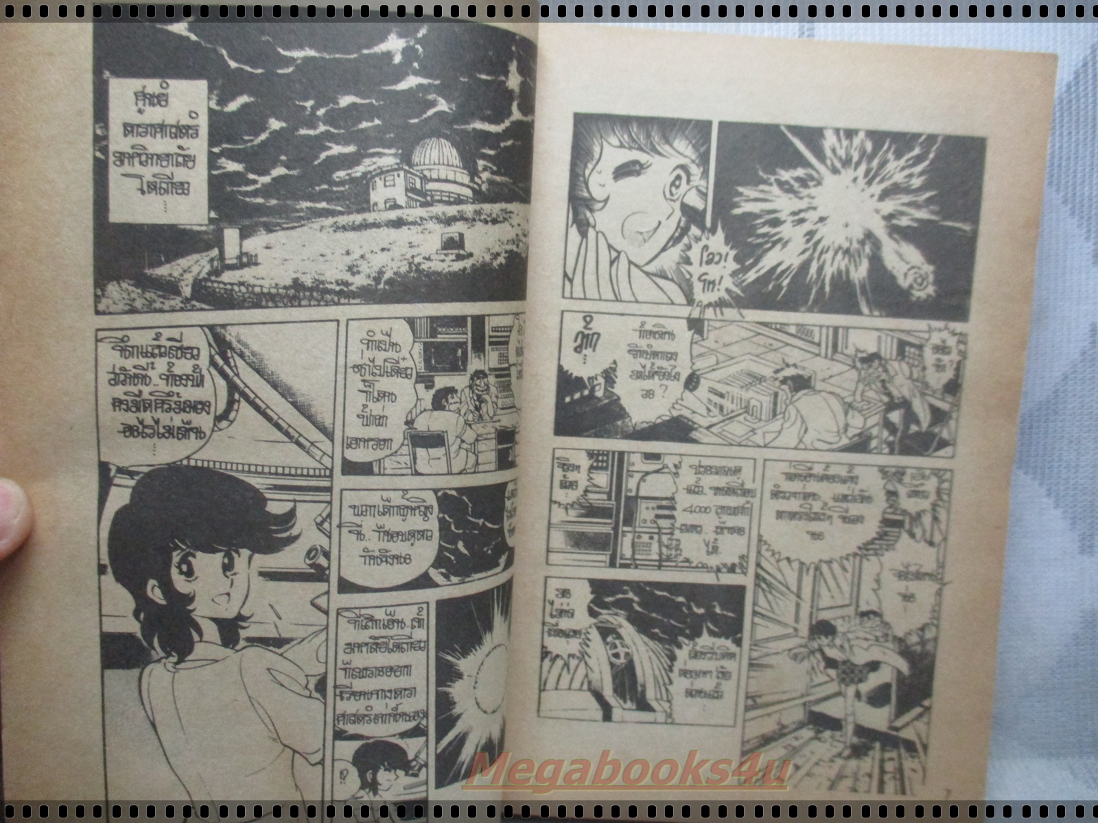 การ์ตูนเก่าแบทเทิลธันเดอร์ เล่มเดียวจบ