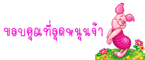 บ้านน้องกรสินค้าเด็กถูกและดีมีคุณภาพ