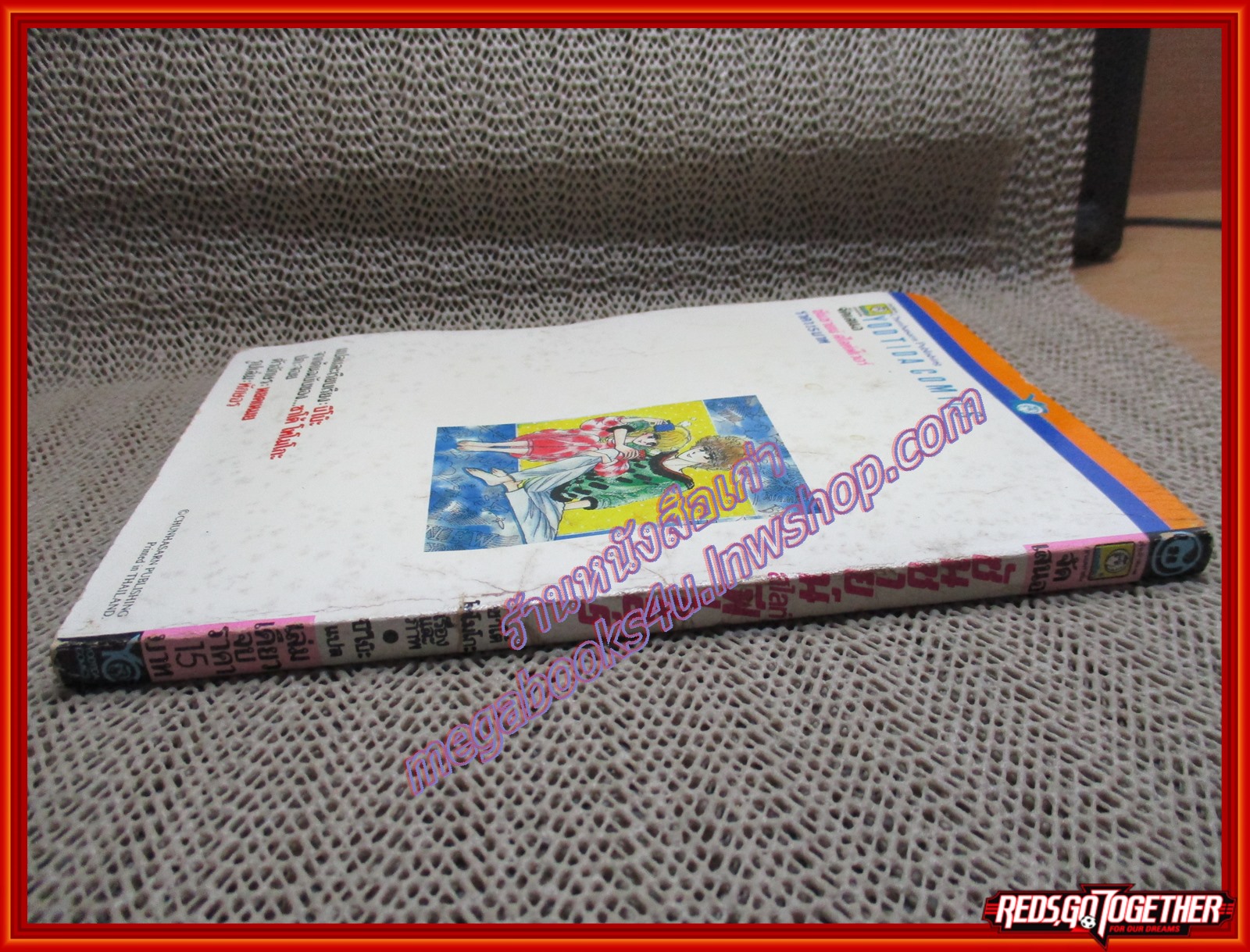 การ์ตูนบ้าน ซันชายน์สไลท์ฟีเวอร์ เล่มเดียวจบ ตำหนิ ตัวหนังสือเป็นคลื่น อ่านได้ตามปกติ