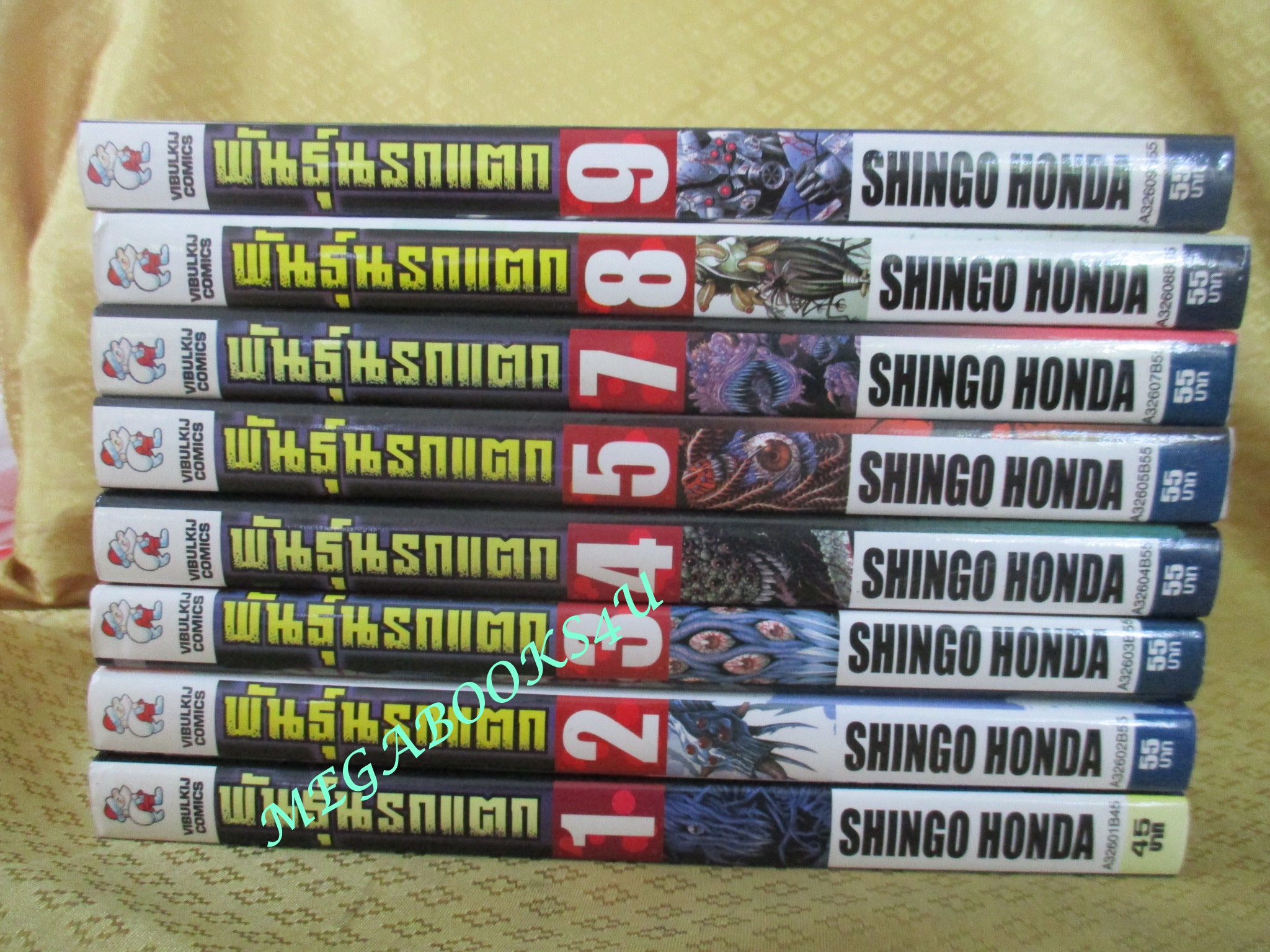 การ์ตูนบ้าน Hakaiju พันธุ์นรกแตก เล่ม 1,2,3,4,5,7,8,9, สนพ.วิบูลย์กิจ (ขายแยกเล่ม)