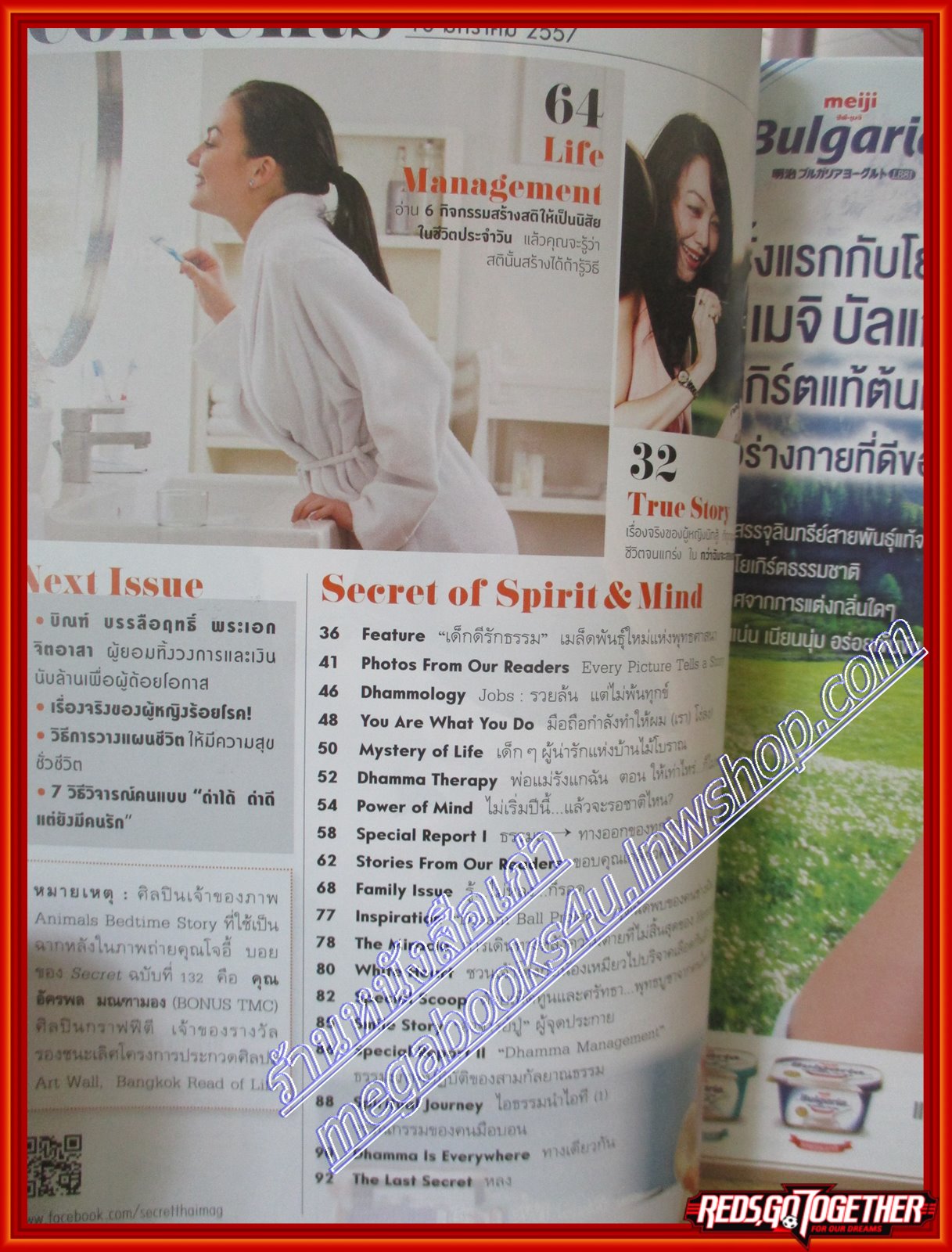 นิตยสารซีเคร็ต นิตยสารSECRET ฉบับที่133 ปี2557 ปก หลวงปู่มั่น ภูริทัตโต