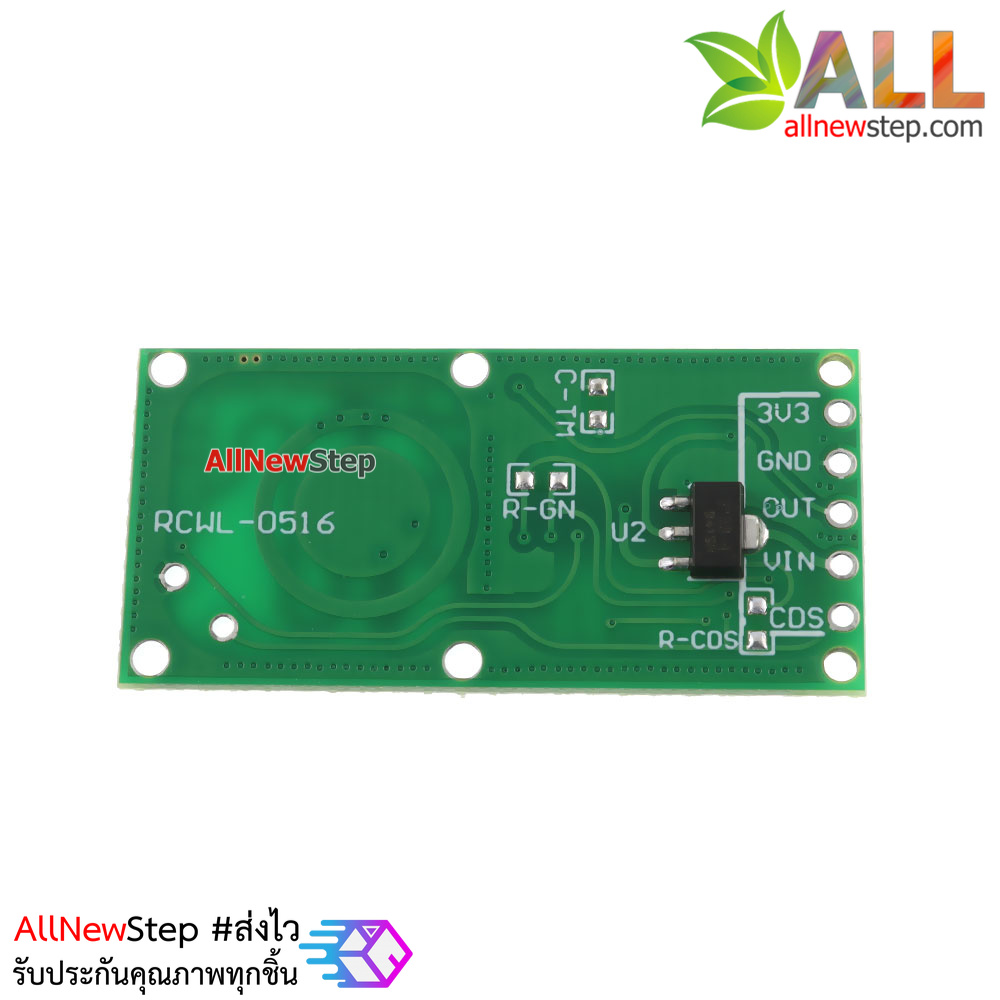 RCWL-0516 เซ็นเซอร์ตรวจจับคน สัตว์ หรือวัตถุที่เคลื่อนที่ แบบเรดาร์ สำหรับ Arduino Microwave Radar sensor switch module