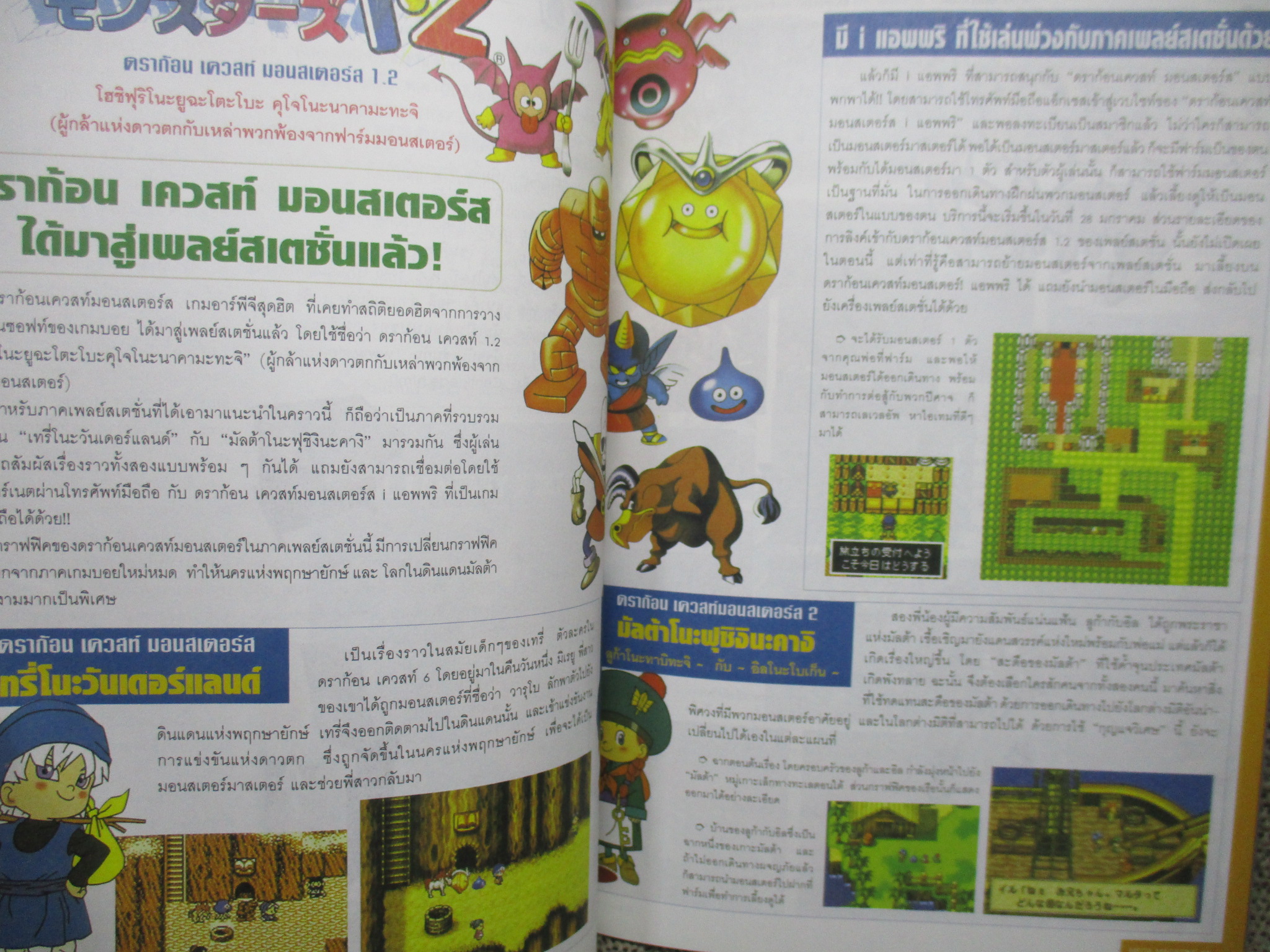 นิตยสารเกมส์MEGA ปี2002 ฉบับที่09 GRANDIA X TREME