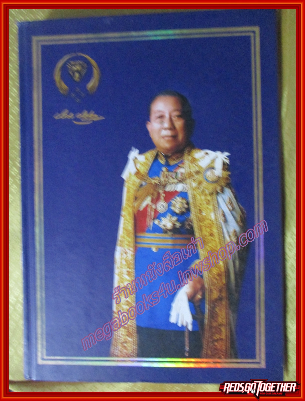 อนุสรณ์งานพระราชทานเพลิงศพ พลอากาศเอกหะริน หงสกุล, ป.จ., ม.ป.ช., ม.ว.ม. ณ เมรุวัดพระศรีมหาธาตุวรมหาวิหาร