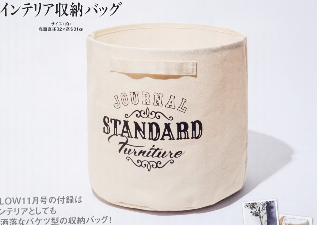 Journal Standard Furniture Interior Storage Bag ถุงเก็บของทรงถัง (มีกล่อง)
