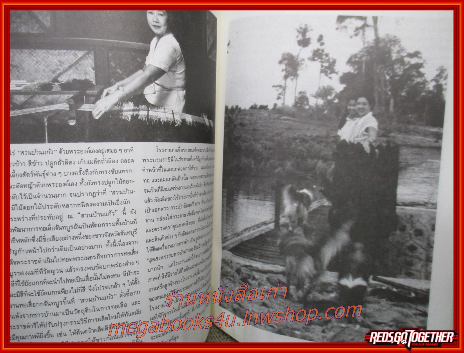 หนังสืออนุสรณ์งานพระบรมศพ พระราชประวัติสมเด็จพระนางเจ้ารำไพพรรณี พระบรมราชินี ในรัชกาลที่ 7