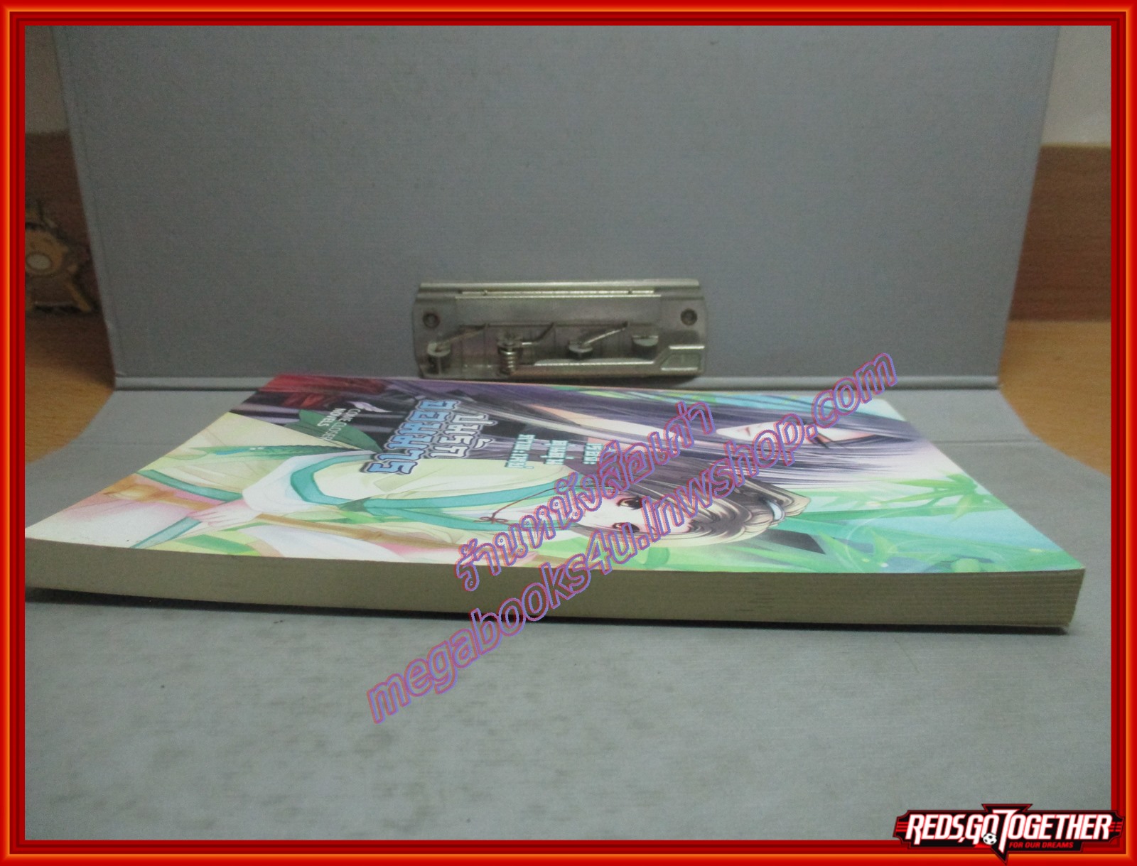 นิยายวาย ปมรักจอมมาร โดย คุ่นคุ่น สนพ. Come closer สภาพดี