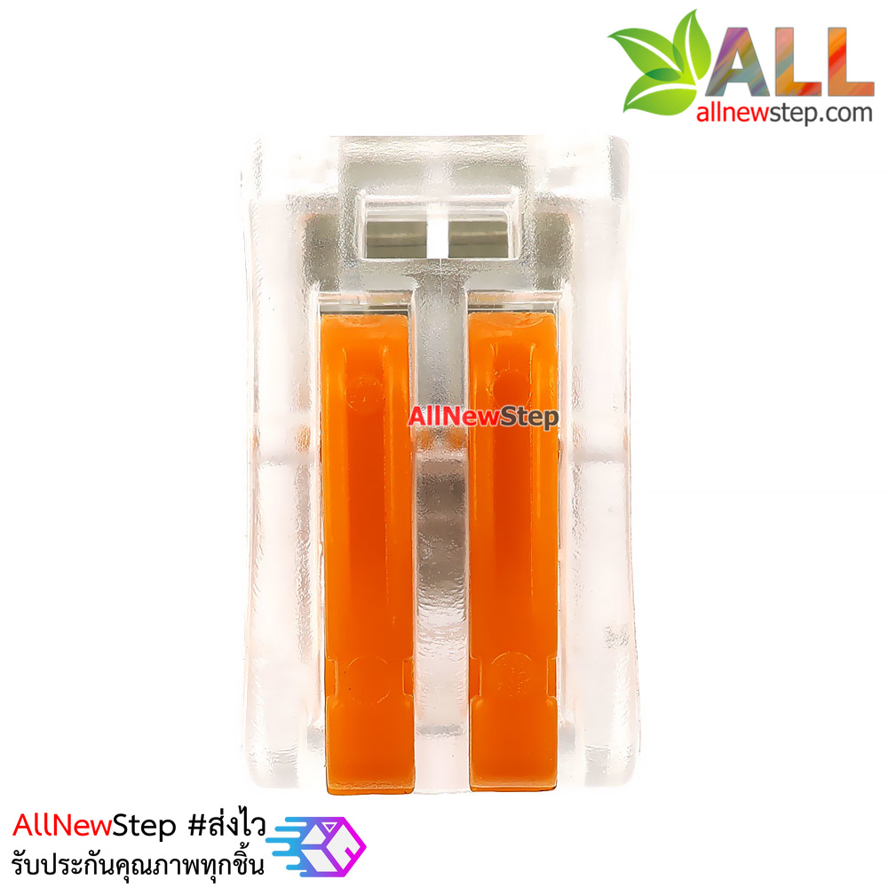 หัวต่อสายไฟ PCT-212 เชื่อมสายไฟ 2 เส้น