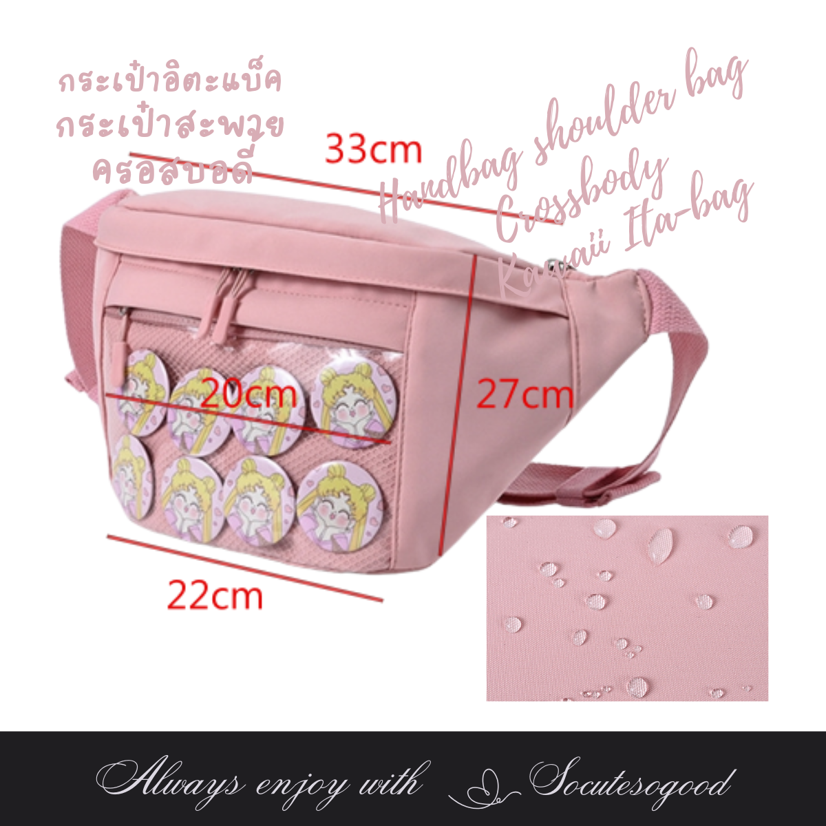 Ita-bag crossbody กระเป๋าอิตาแบ็ค สะพายครอสบอดี้ ขนาดเล็ก กระเป๋าคาดหน้าอกกรคาดเอว โชว์เข็มกลัด,ตุ๊กตาแอคเซสโซรี่น่ารักๆ
