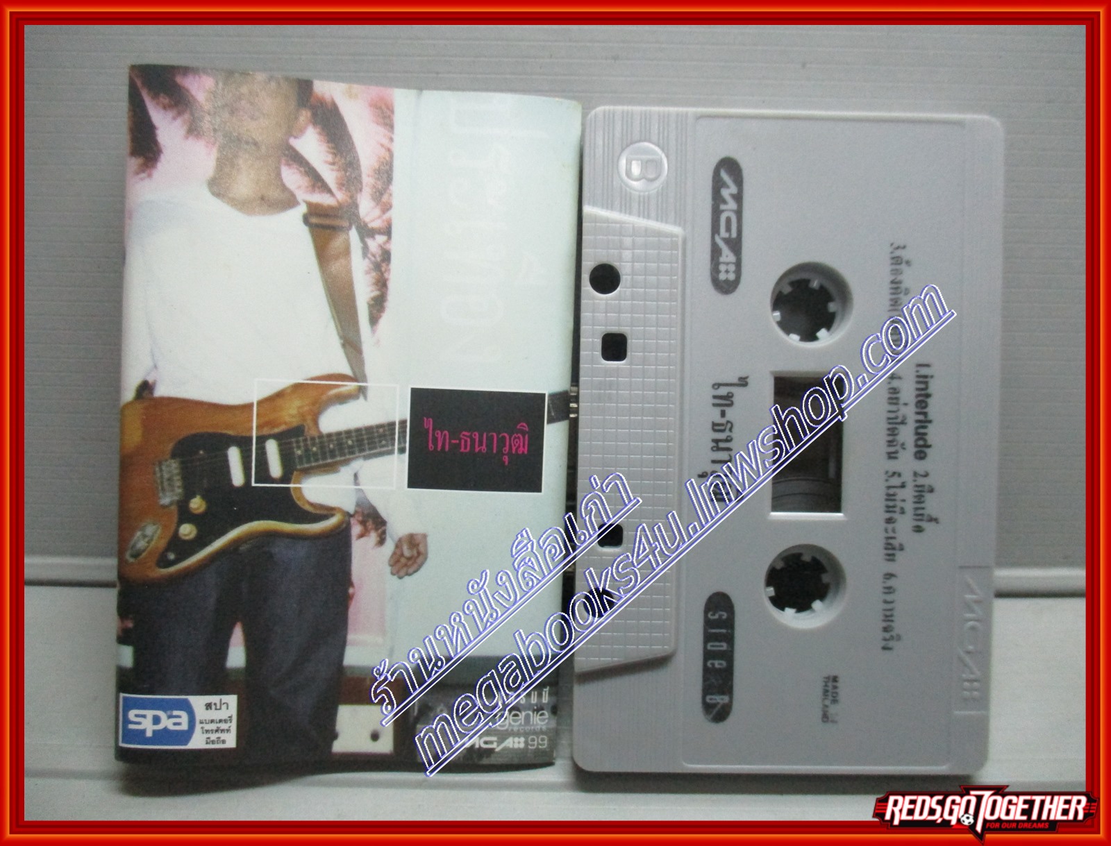 เทปเพลงไทยสากล ไท ธนาวุฒิ อัลบั้ม ประเทือง ปี2541