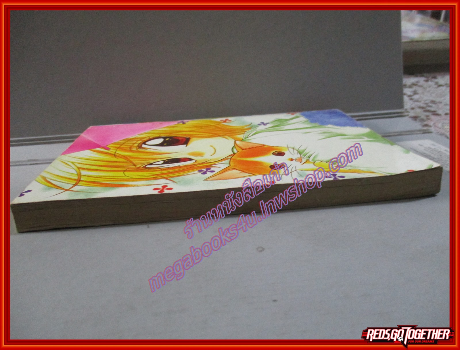 การ์ตูนบ้าน สาวห้าวหัวใจสีชมพู โดย *** เล่มเดียวจบ สนพ.หมึกจีน