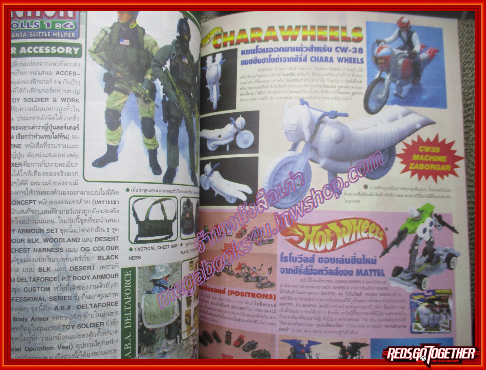 นิตยสารโมเดล HOBBY&TOYS Vol.57/2545