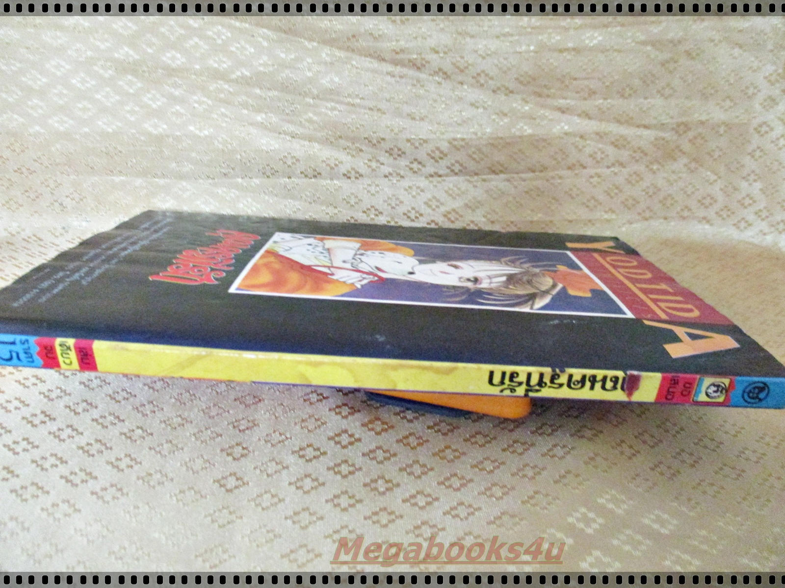 การ์ตูน คุณครูที่รัก เล่มเดียวจบ