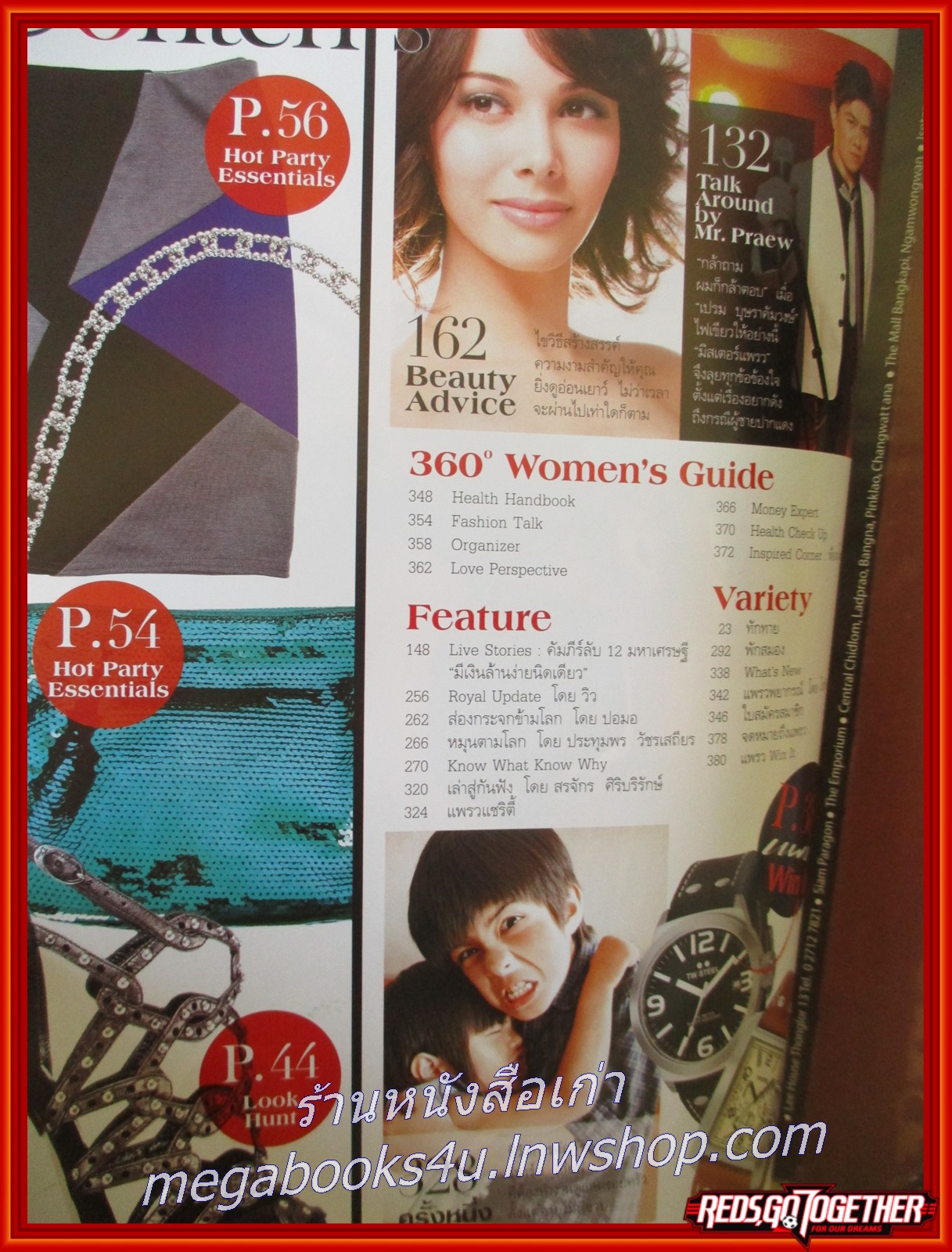 นิตยสารแพรว ฉบับที่727 ปี2552 ปก พลอย เฌอมาลย์