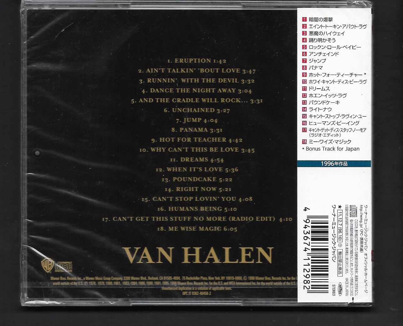 CD,Van Halen - Best Of Van Halen Vol.1 (1996)(Japan)