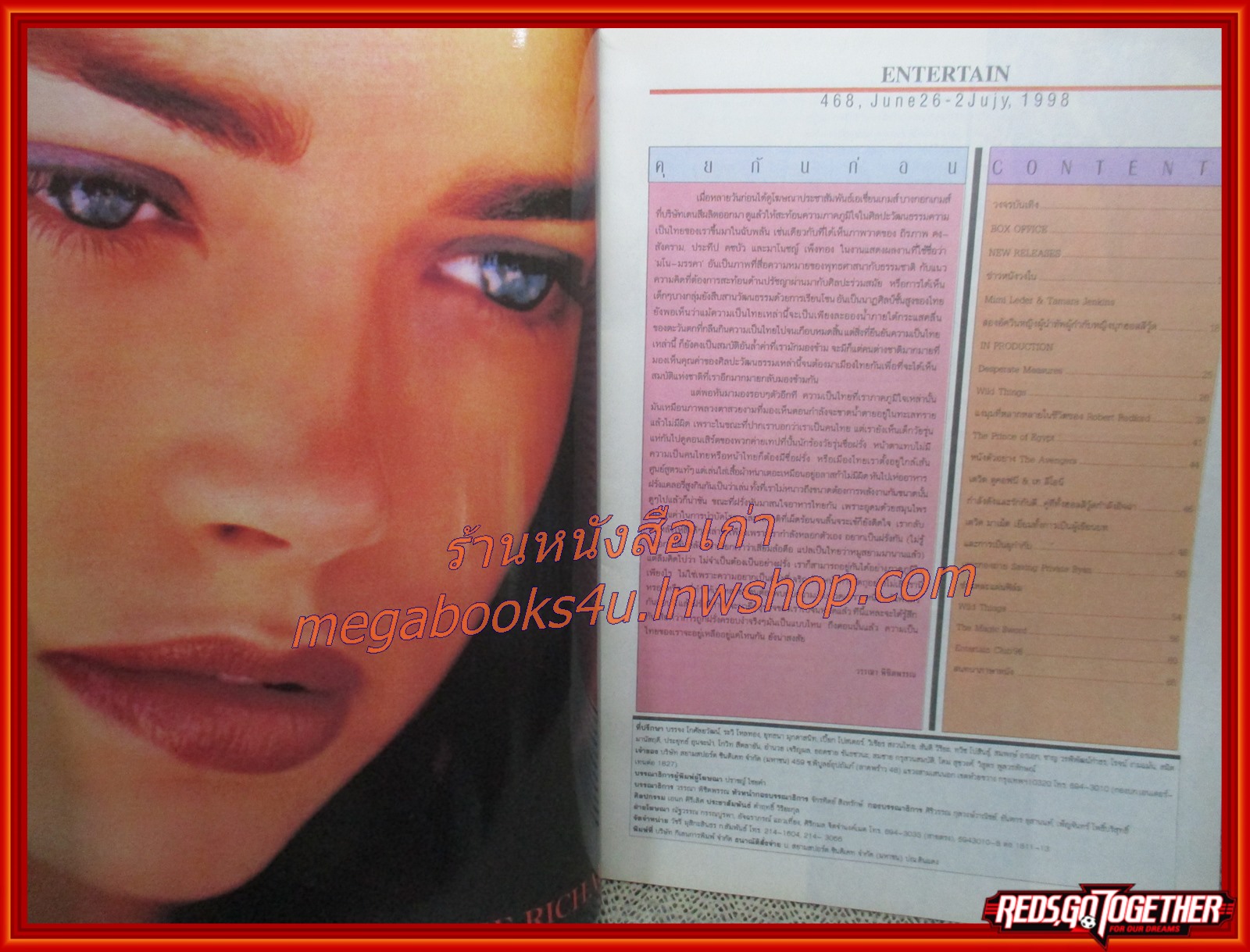 นิตยสารเอนเตอร์เทน Entertain ฉบับที่0468 ปี2541 ปก WILD THINGS