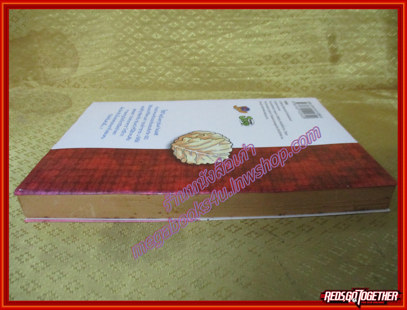 การ์ตูนบ้านแยกเล่ม Toriko โทริโกะ เล่มที่01 สนพ.สยามฯ (43เล่มจบ)