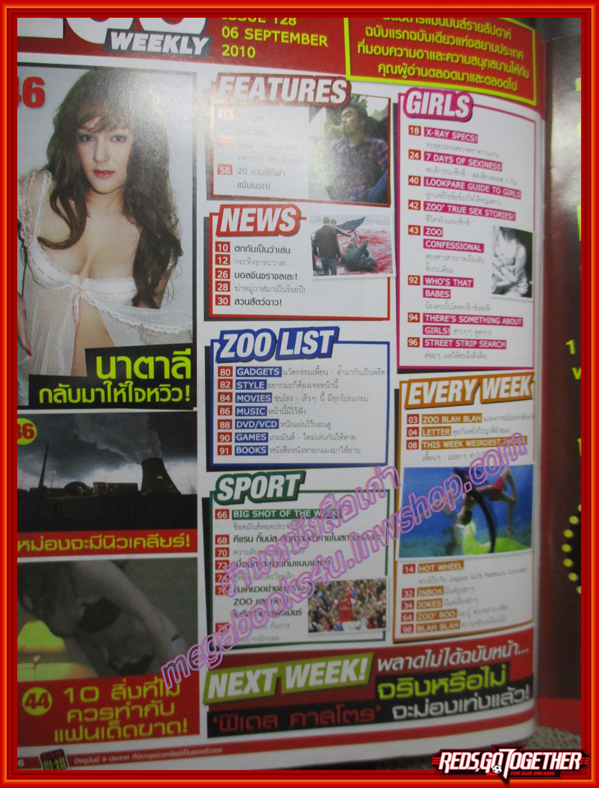 นิตยสารZOO ฉบับ128 ปี2553 ปก นาตาลี