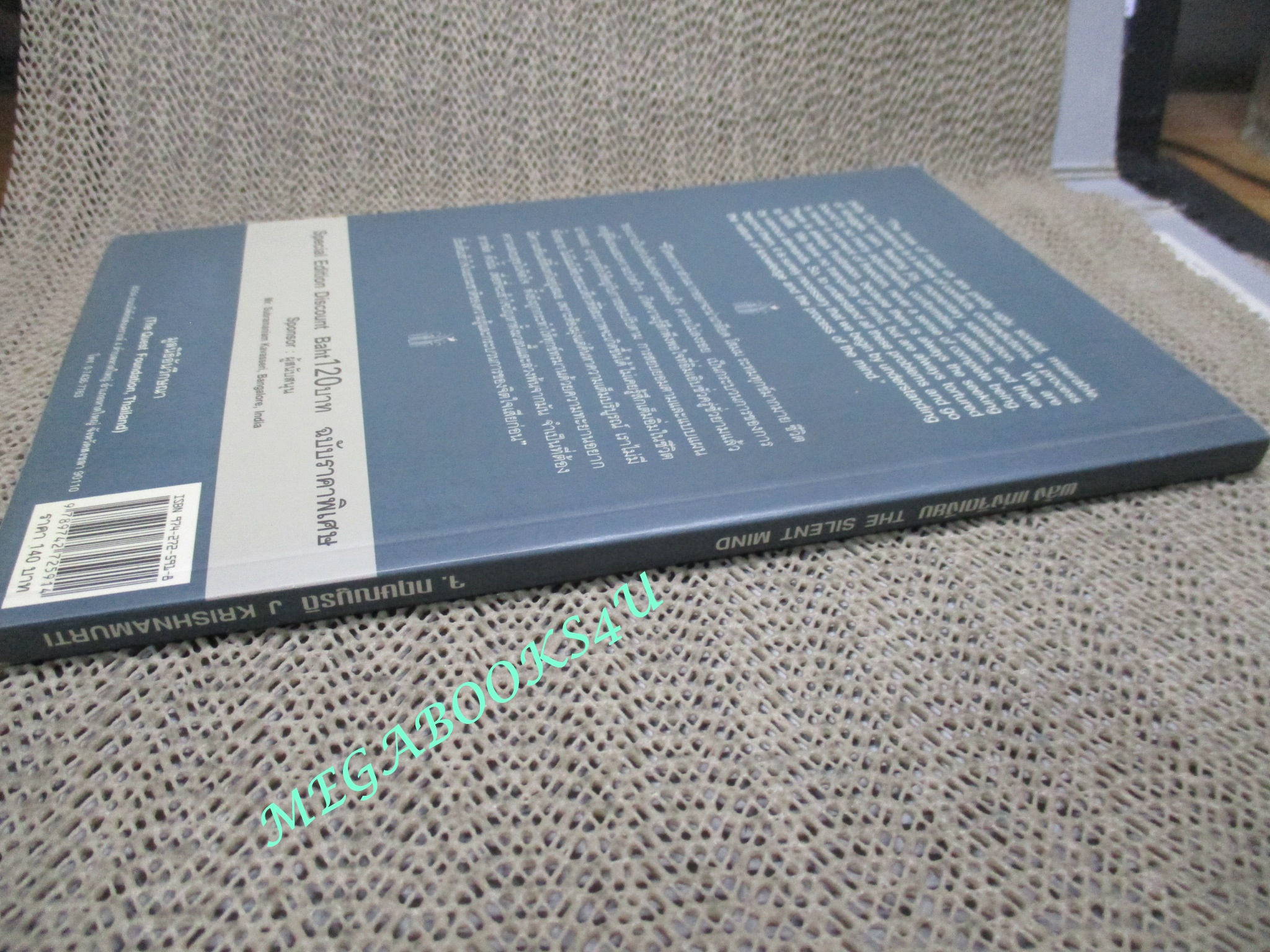 หนังสือพลังแห่งจิตเงียบ ความรู้สึกตัวโดยไม่เลือก 3 The Silent Mind - Choiceless Awareness 3 โดย กฤษณมูรติ (มือสอง) (สภาพ85-95%)