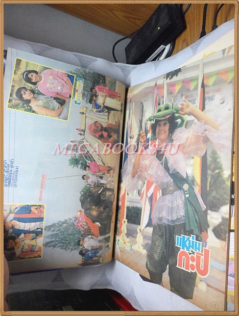 นิตยสารดาราภาพยนตร์ ฉบับที่0418 พฤษภาคม 2529 ปกสรพงษ์ นาตยา สินจัย ปัญญา สภาพปานกลาง ปกหน้าหลังแยกจากกัน เย็บแม็กซ์