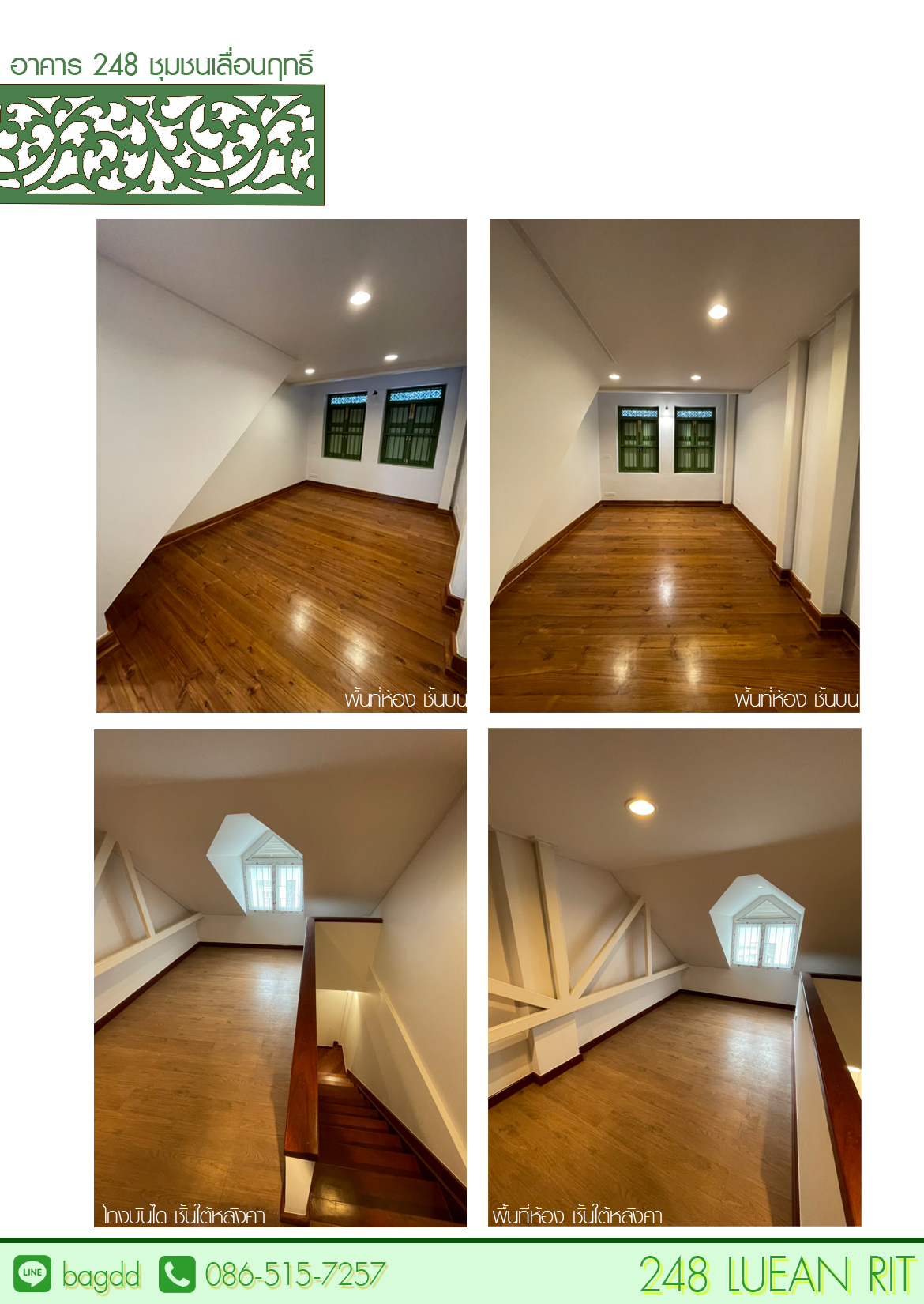 เซ้งสิทธ์พื้นที่ขายอาคารโบราณชุมชนเลื่อนฤทธิ์