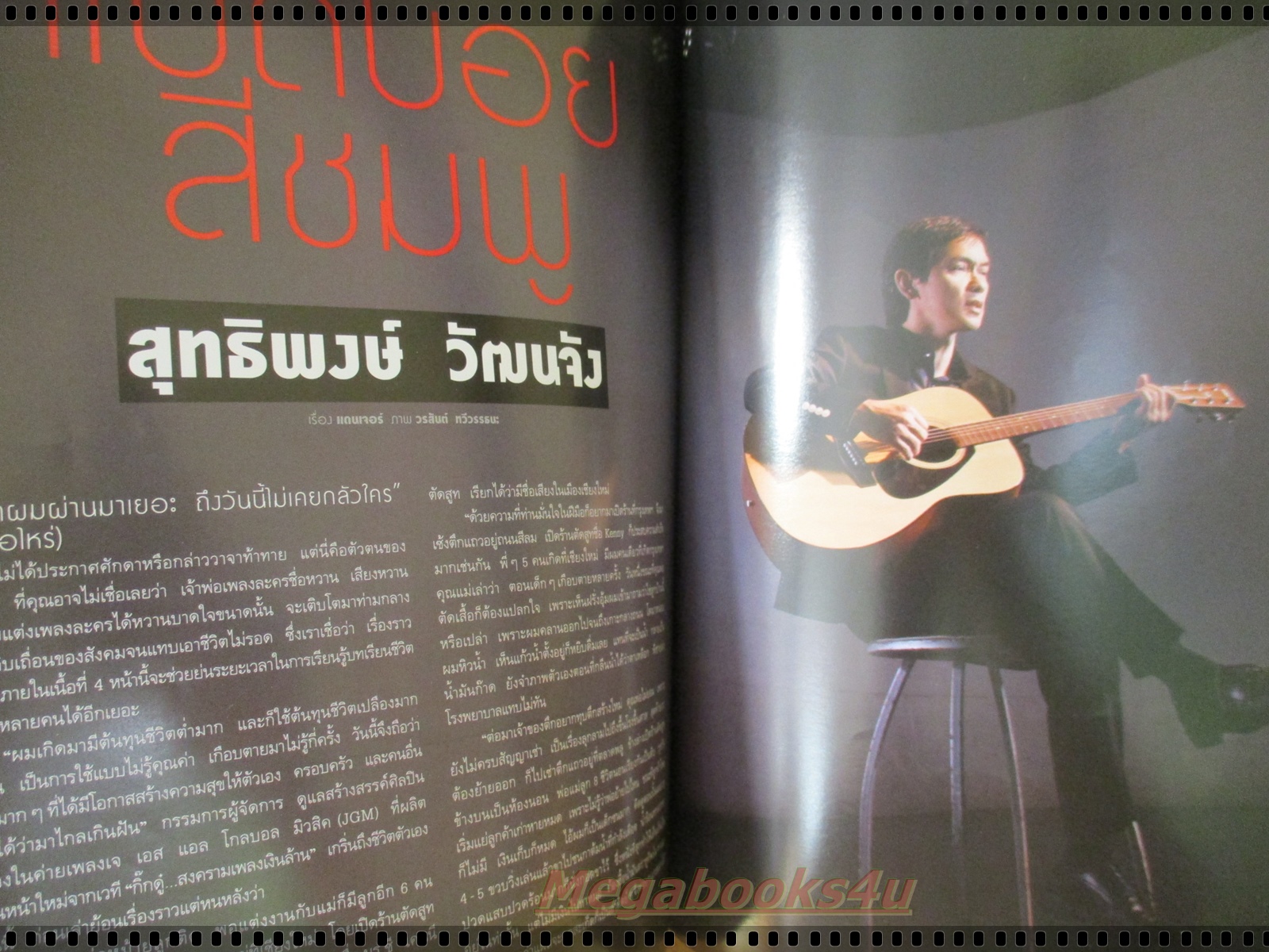 นิตยสารแพรว ฉบับที่829 ปี2557 ปก ณเดชน์ คูกิมิยะ