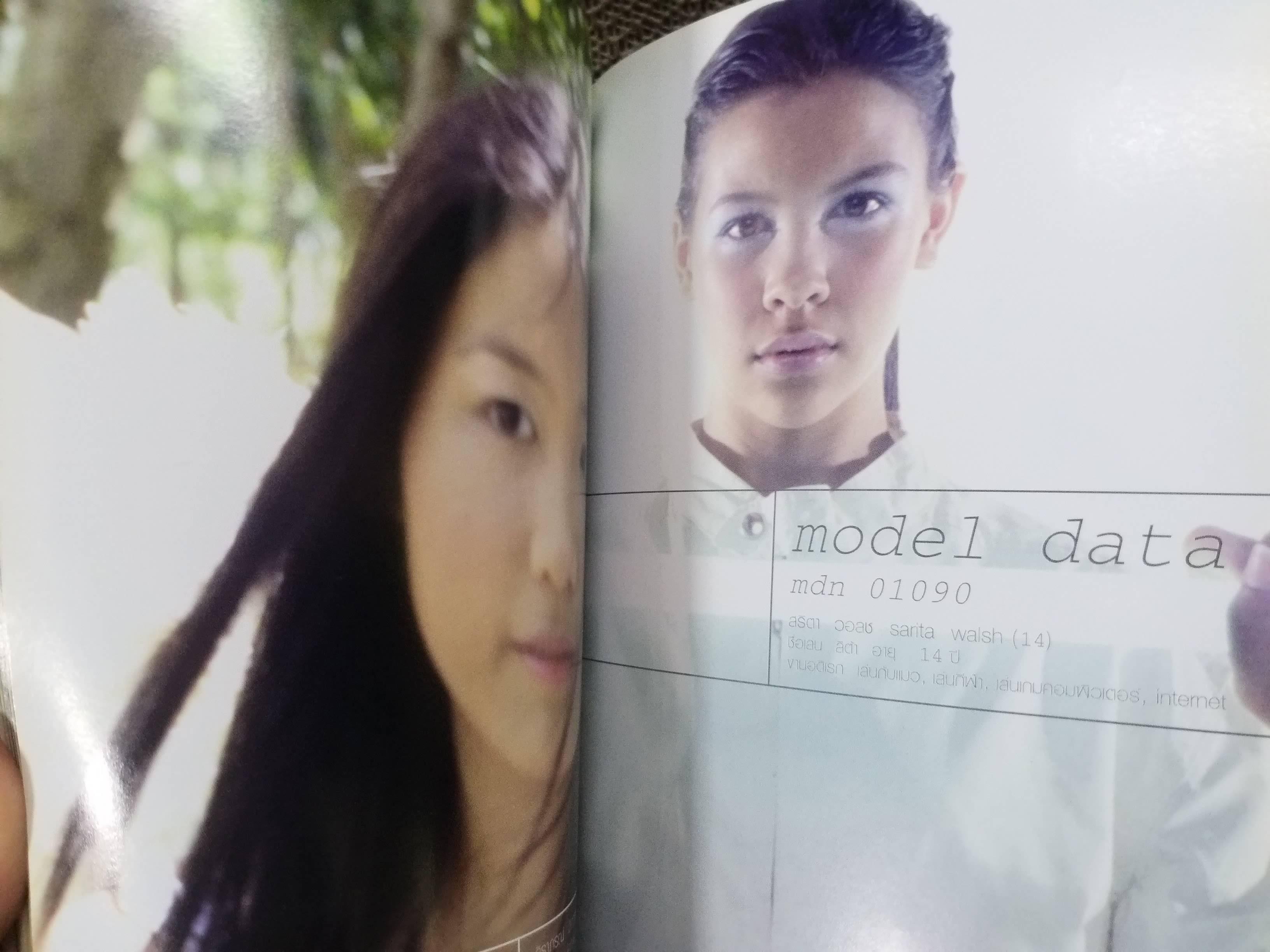 MODEL NURSERY ISSUE02 /1999