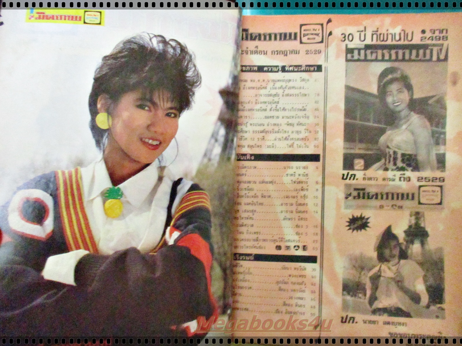 นิตยสารมิตรภาพทีวี ฉบับที่729 ปี2529 ปก นาถยา แดงบุหงา กระดาษสันปกเริ่มขาด