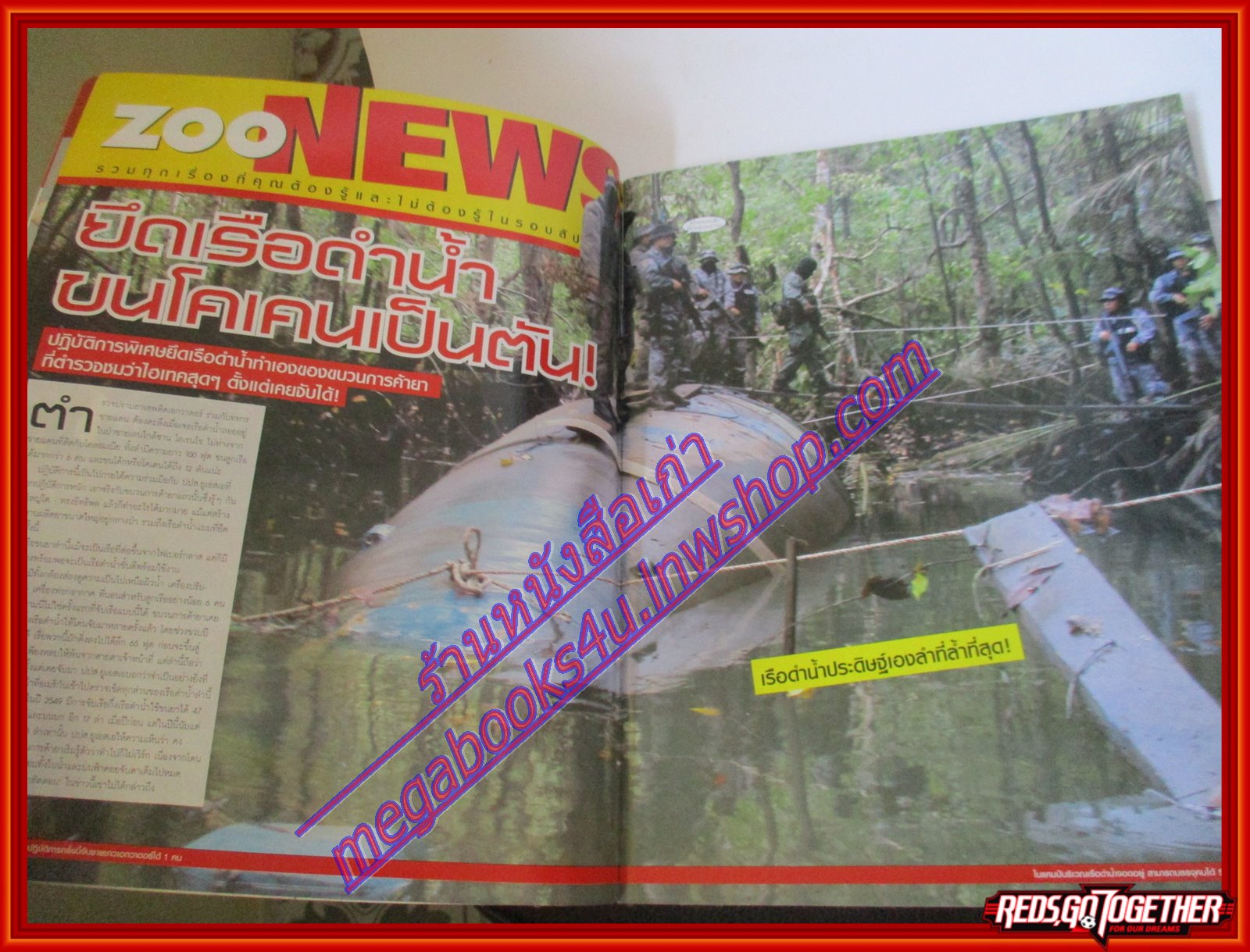 นิตยสารZOO ฉบับ122 JUL.2010 ปก โบว์ อัจฉราภรณ์