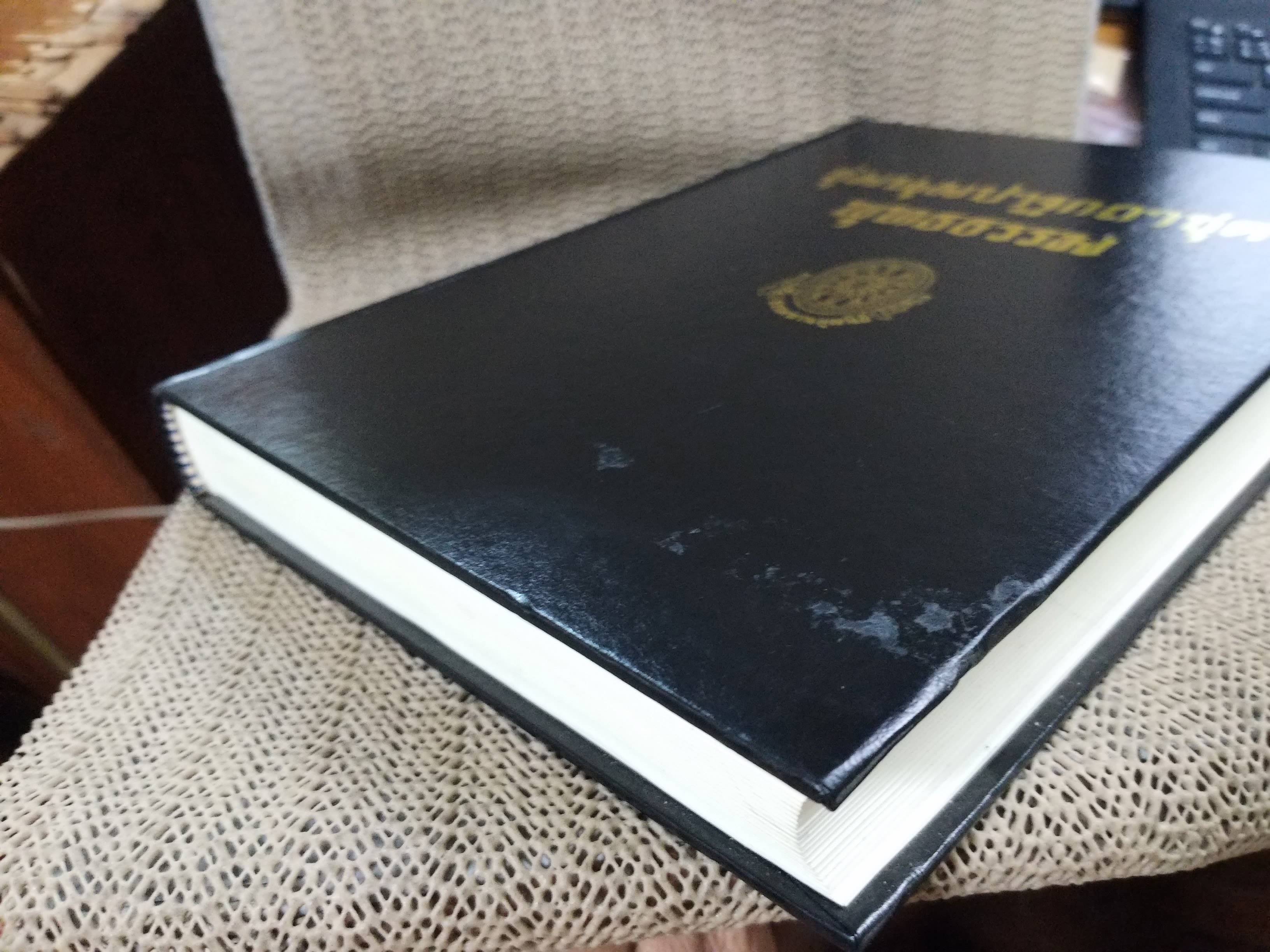 ธรรมโฆษณ์ของพุทธทาส เรื่อง ชุมนุมปาฐกถาชุดพุทธธรรม