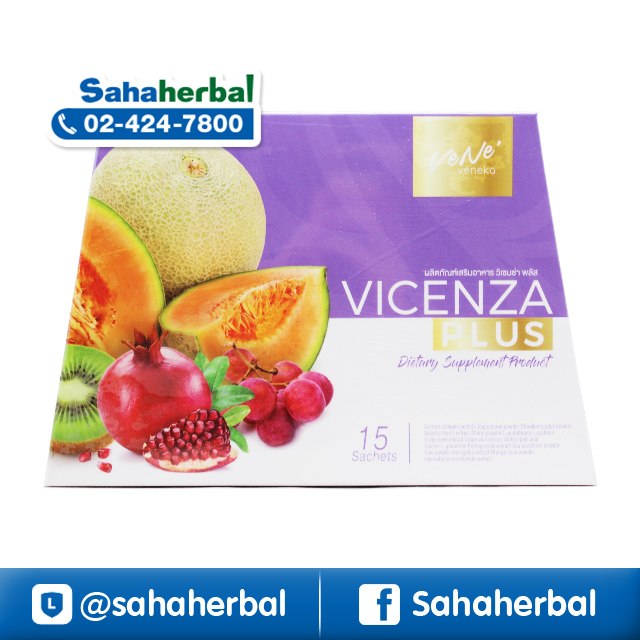 VENE Vicenza Plus เวเน่ วิเซนซ่า พลัส วิตามินบำรุงผิว ราคาถูก ฟรีของแถมทุกรายการ Vene Veneka เวเน่ เวเนก้า