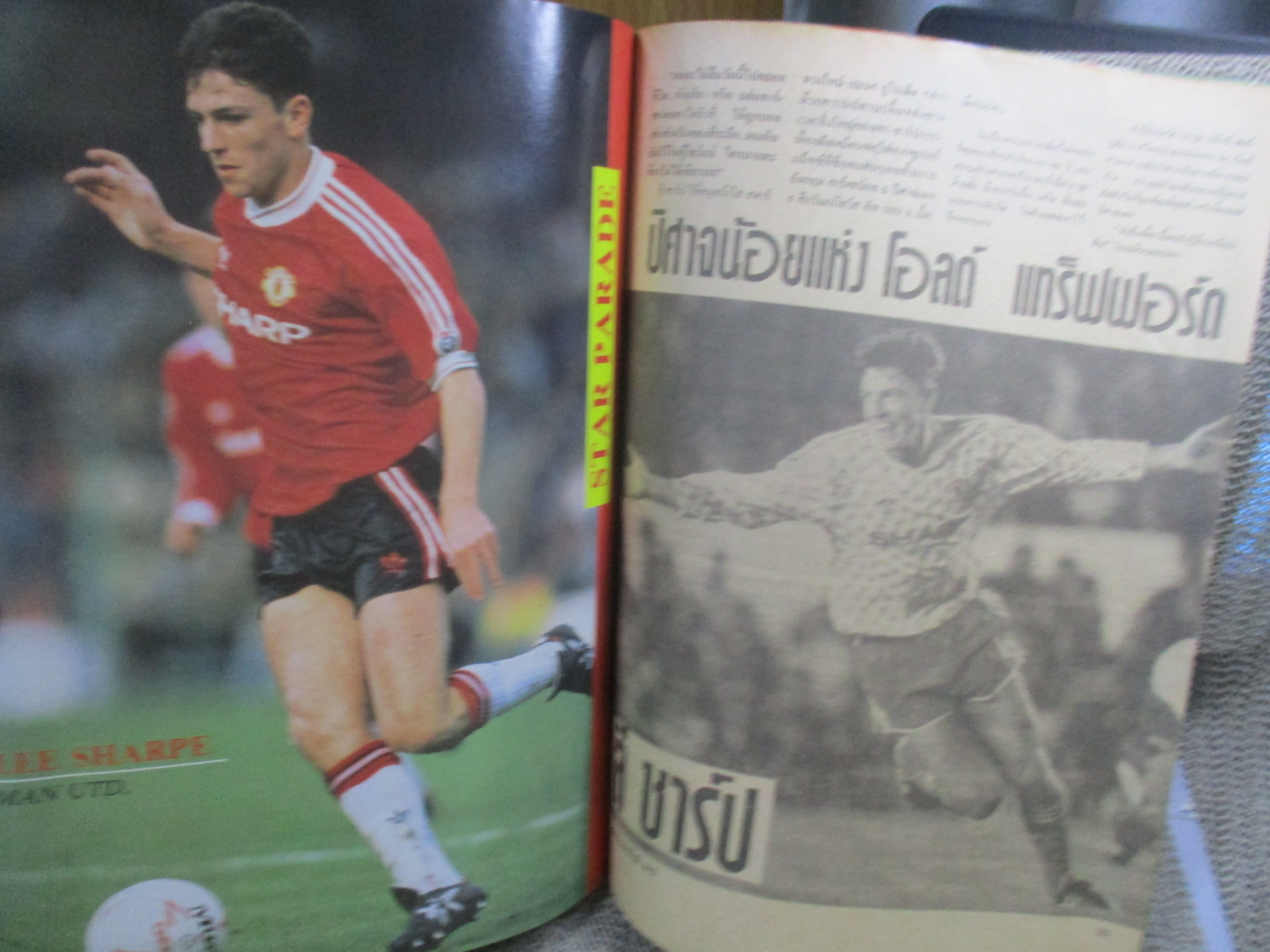 สตาร์ซอคเกอร์ ฉบับที่0685 ปี2533 ปก อันเดอร์ส ลิมพาร์ หน้ากลาง ทีมลูตัน ภาพสี ลี ชาร์ป