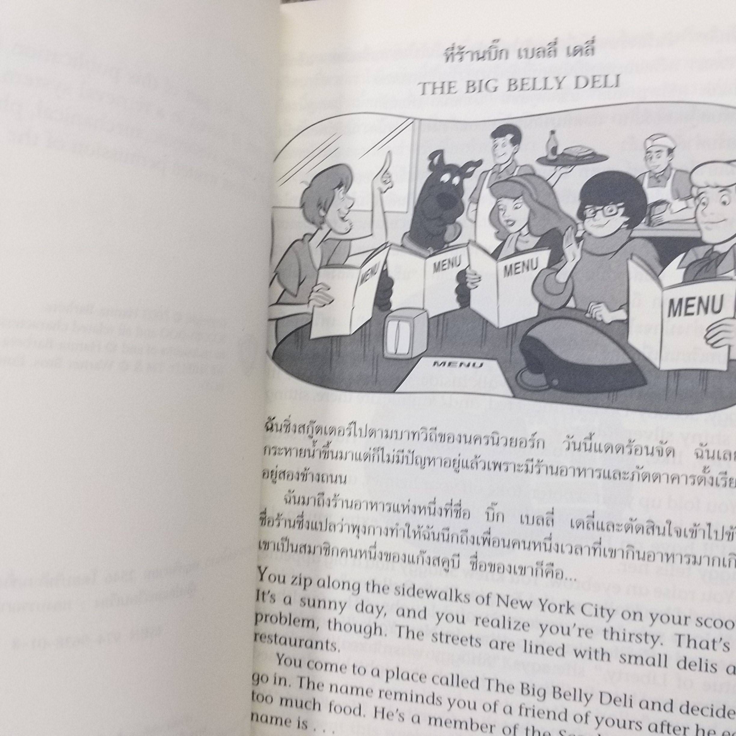 SCOOBY-DOO! AND YOU ตอน คดีตุ๊กตาผี /