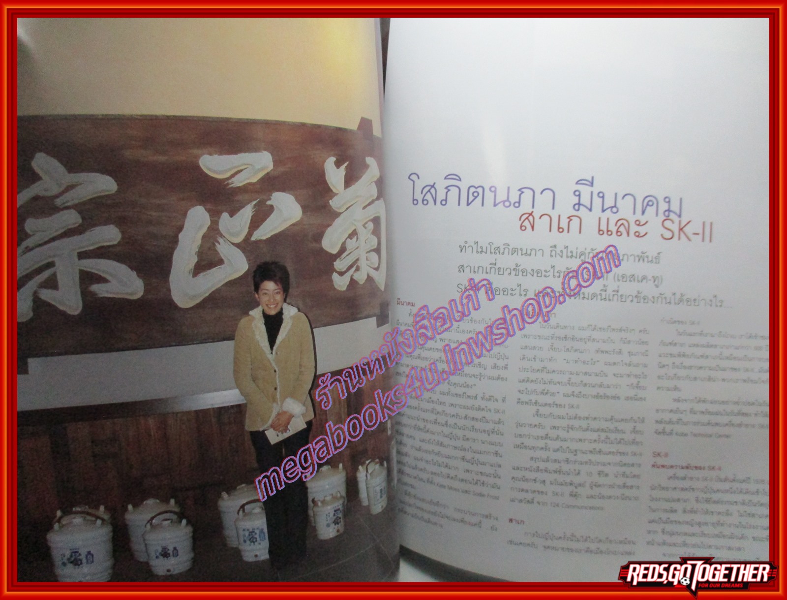 นิตยสารอิมเมจ IMAGE ปีที่16 ฉบับที่05 ปี2546 ปก เต๋า สมชาย มีเรีย