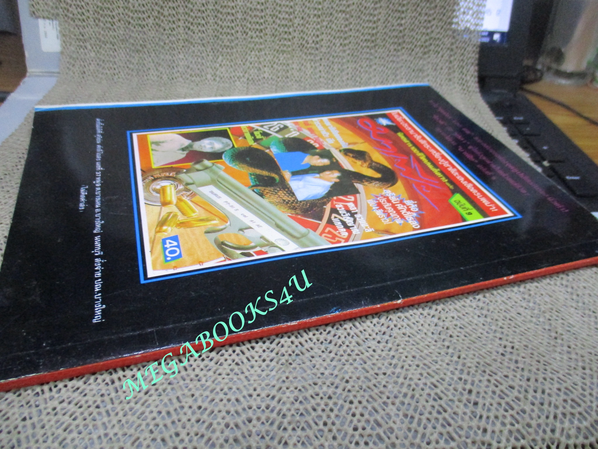 สุริยัน ศักดิ์ไธสง / เส้นทางเลือด เจ้าพ่อตะวันออก เมืองชลฯ