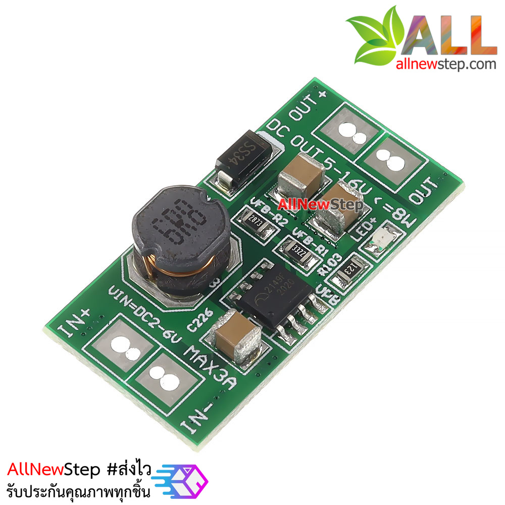 โมดูลแปลงไฟขึ้น 1.5-5V เป็น 12V กำลังขับสูงสุด 8W