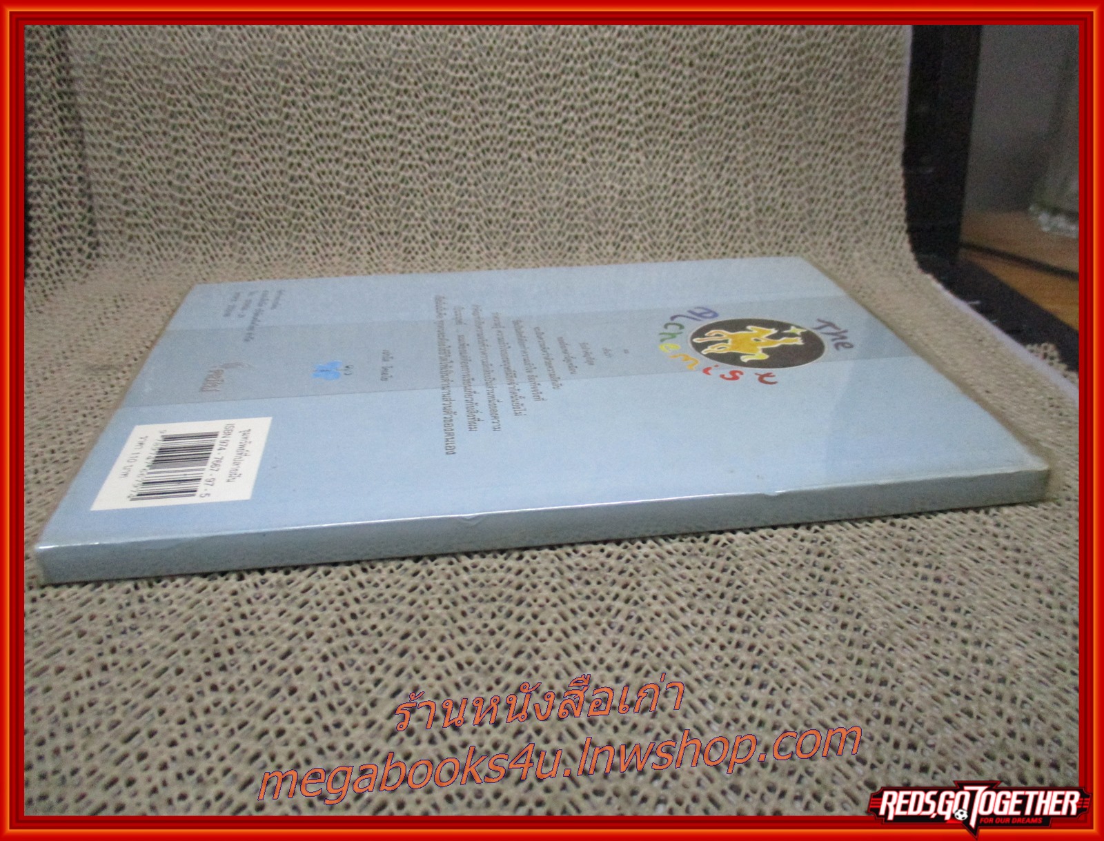 ขุมทรัพย์ที่ปลายฝัน / เปาโล คูเอลญ / สนพ.คบไฟ / รูปเล่มดี สันกระดาษเปื้อนฝุ่นเล็กน้อย