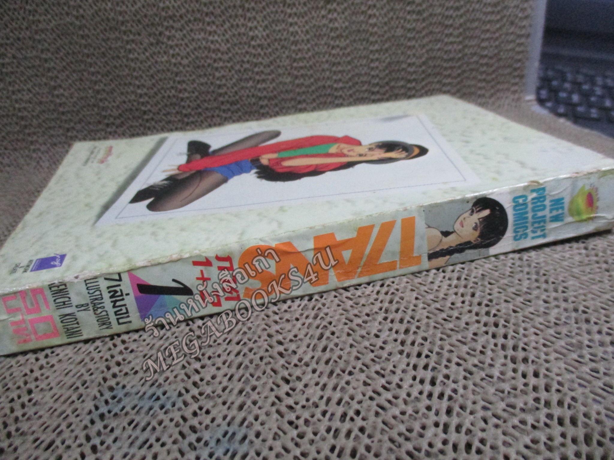 การ์ตูนบ้าน 17ANS ภาค1+2 เล่ม01 สนพ.NEW PROJECT