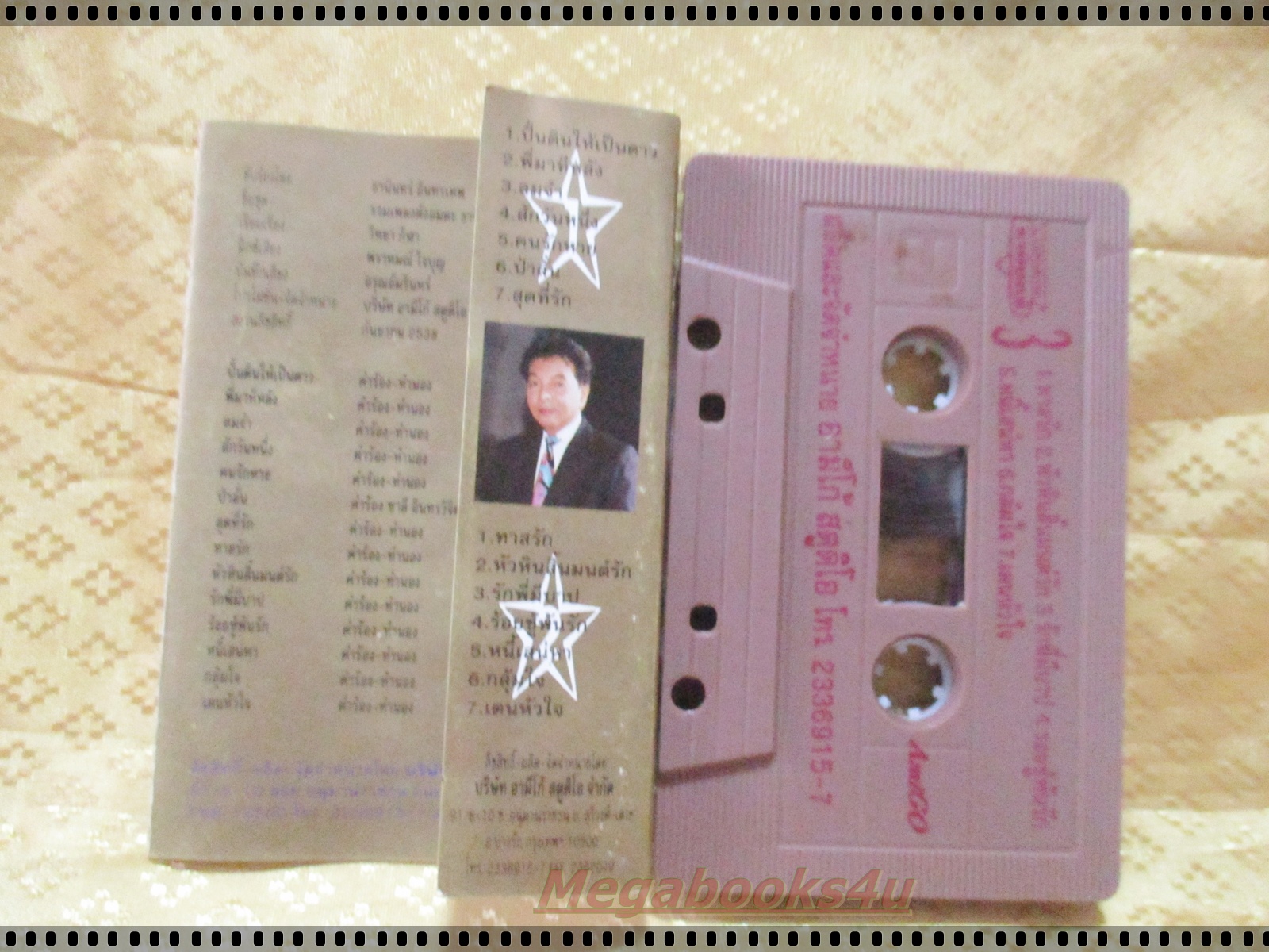 ขายเทปเพลงเก่า ธานินทร์ อินทรเทพ ชุด รวมเพลงดังอมตะธานินทร์3