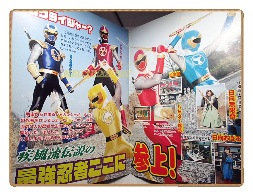 อัลบั้มภาพการ์ตูนฮีโร่ นินปู เซนไต เฮอร์ริเคนเจอร์ ขบวนการ5สี ขบวนการ5พลัง สภาพดี