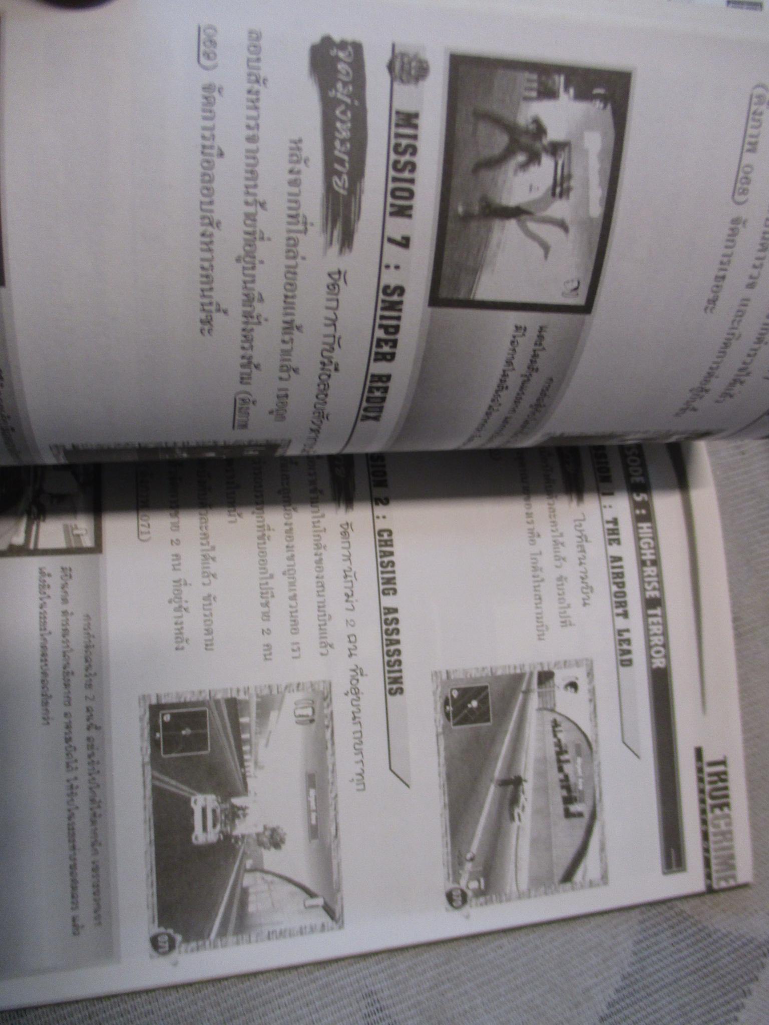 คู่มือเฉลยเกมส์ TRUE CRIME-STREET OF LA