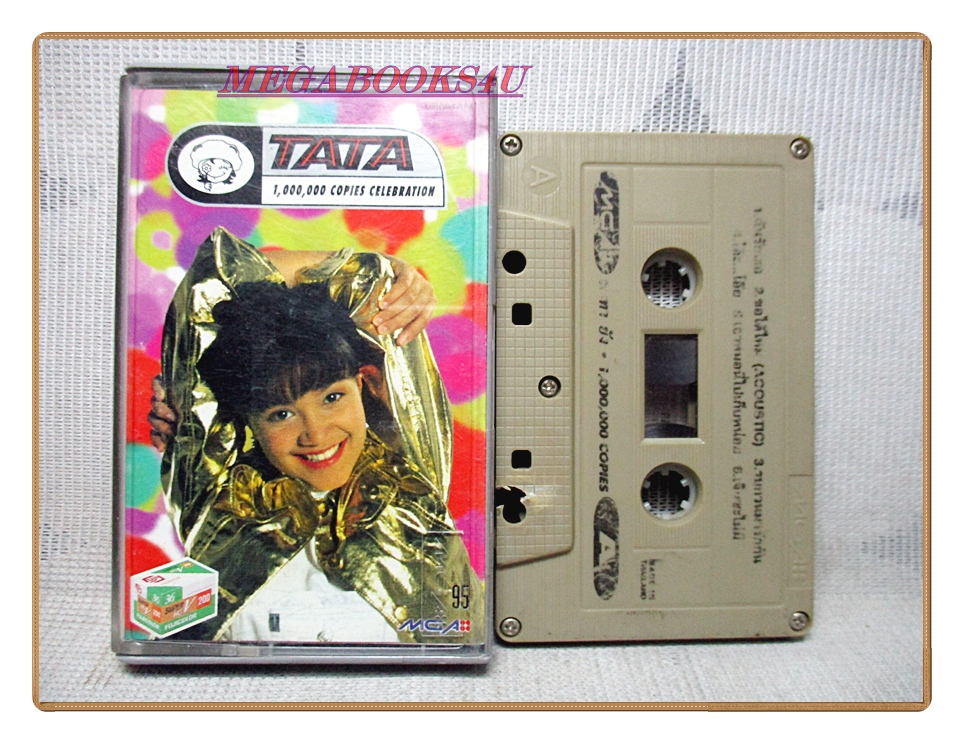 เทปเพลงไทยสากล ทาทา ยัง ชุด 1,000,000 copies celebration