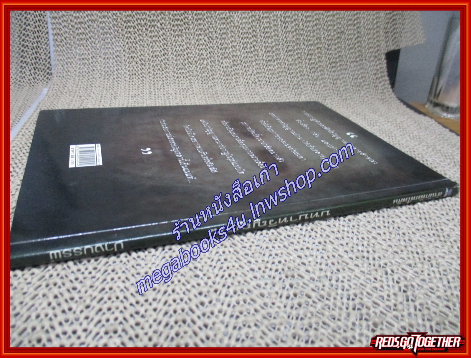 บทบาทวิญญาณ /ปางบรรพ์/ไพลิน (หนังสือบ้าน มือสอง) (สภาพ85-95%)