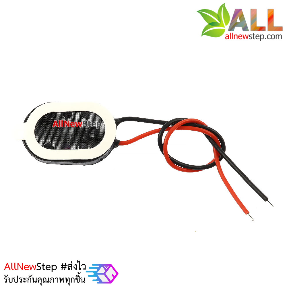 ลำโพง 8 โอห์ม 1W ขนาด 15x10mm