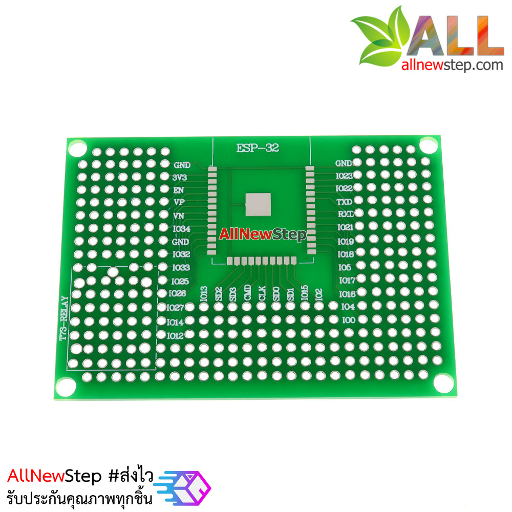 PCB ESP8266-12x /ESP8266-07x / PCB ESP32 Prototype PCB 5x7 แผ่นปริ้น สำหรับ ESP8266-12/ESP8266-07 /ESP32 PCB ขนาด 5x7