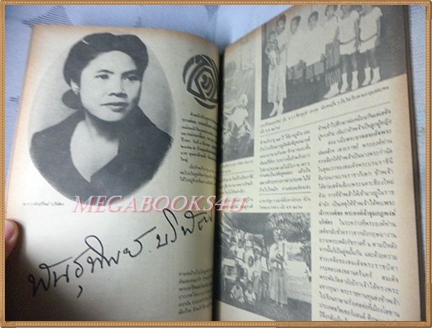 นิตยสารศิลปวัฒนธรรม ปีที่08 ฉบับ09 กรกฎาคม 2530 สภาพดี