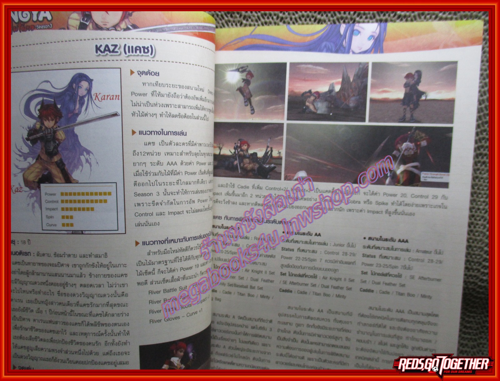 หนังสือคู่มือเฉลยเกมส์ PANGYA REVOLUTION SEASON 3